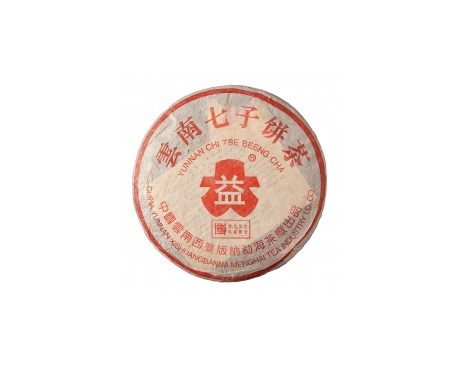 潼关普洱茶大益回收大益茶2004年401批次博字7752熟饼